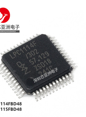 LPC1114FBD48/LPC1115FBD48 嵌入式32位微控制器单片机芯片/