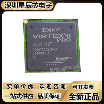 XC2VP40-5FGG676C芯片
