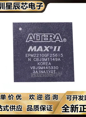 EPM240GF100C5N\570GF100I5N\1270GF256I4N 2210GF324C3N可编程\