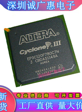 EP3C40F780C6N\EP3C55F780I7N\EP3C80F780C8N\EP3C120F780I7N芯片