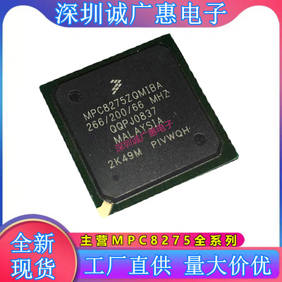 MPC8275ZQMIBA单片机芯片