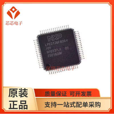 LPC2131FBD64/LPC2132FBD64 LPC2134FBD64  LPC2136FBD64微处理器
