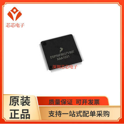DSP56F805FV80/DSP56F805FV80E DSP56F807PY80  DSP56F807PY80E