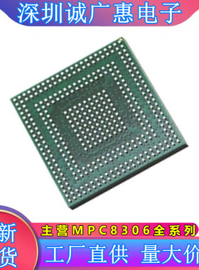 MPC8306CVMADDCA\MPC8306CVMAFDCA\MPC8306CVMACDCA\MPU微处理器\