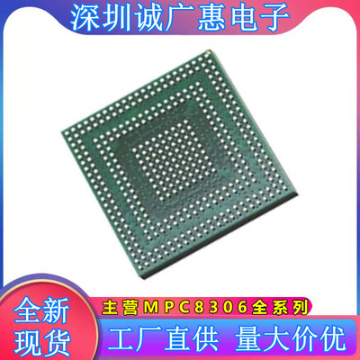 MPC8306CVMADDCA单片机芯片