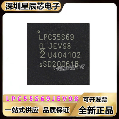 LPC55S69JEV98微控制器