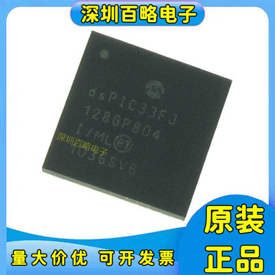 DSPIC33FJ128GP804-I/ML