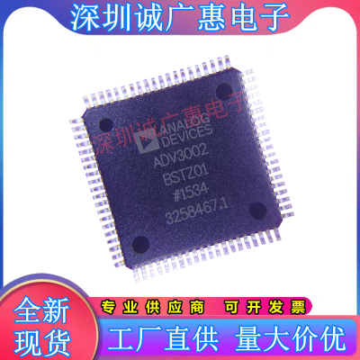 ADV3002BSTZ01全新原装芯片