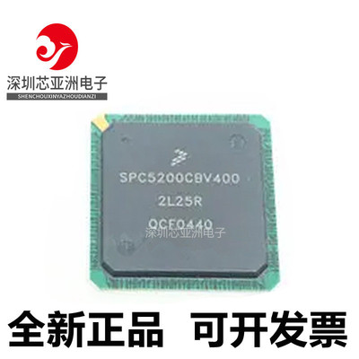 SPC5200CBV400微控制器