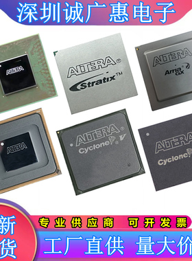 5SGXMB5R1F40I2N\5R2F43I2N\6R3F40C2LN\6R3F43I3N\9R3H43I4N芯片