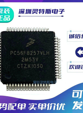 MC56F8027\8037\8123\81668\81768\8247\8257\82728\VLH V4M67E\