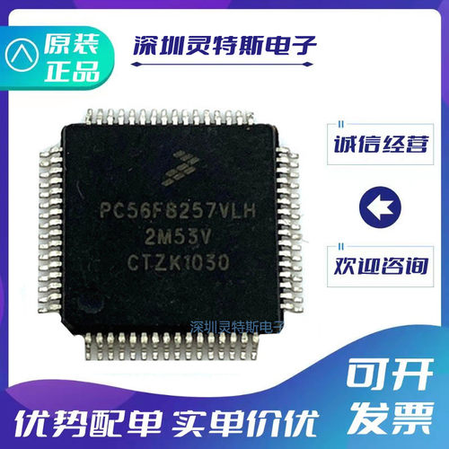 MC56F8027\8037\8123\81668\81768\8247\8257\82728\VLH V4M67E\