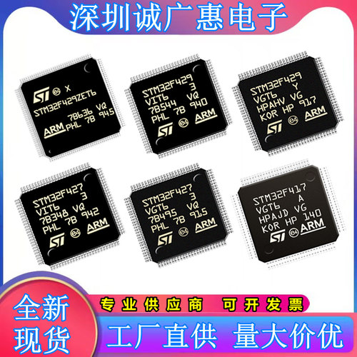 STM32F417#STM32F427#STM32F429 VGT6#ZET6#VIT6#ZIT6#ZGT6单片机
