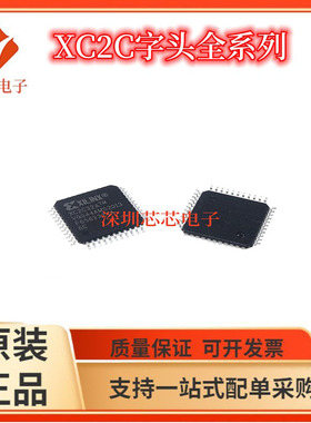 XC2C32A-4VQG44C/XC2C64A-7VQG44I 6VQ44I 5VQ44C 7VQ44I VQG44C