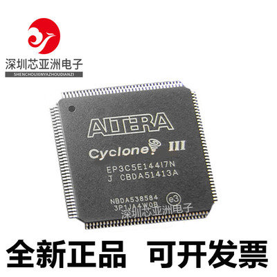 EP3C5E144I7N\EP3C10E144C8N\EP3C16E144C7N\EP3C25E144C8N可编程
