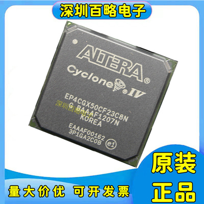 EP4CGX50CF23C7N/50DF27C8N/75CF23I7N/75DF27I6N/75DF27I8N芯片/