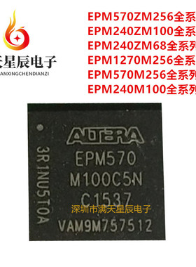 EPM240M100C4NGA\EPM1270M256C5N\EPM240ZM68C7N\EPM570ZM100I8N