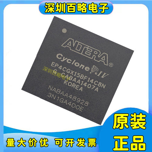 EP4CGX15BF14C7N全系列芯片