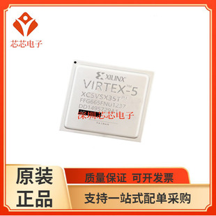 XC5VSX50T 2FFG665C 1FFG665I芯片 1FFG665I XC5VSX35T