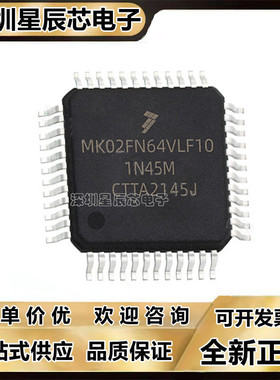 MK10DN128VLF5\MK20DX128VLF5\MK22DX256VLF5\MK02FN64VLF10 芯片