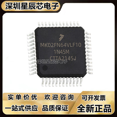 MK02FN64VLF10微处理器芯片