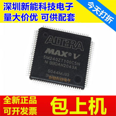 5M240ZT100I5N编程芯片