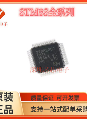 STM8S207C8T6/STM8S207RBT6B STM8S207MBT6B STM8S207K8T6C S8T6C