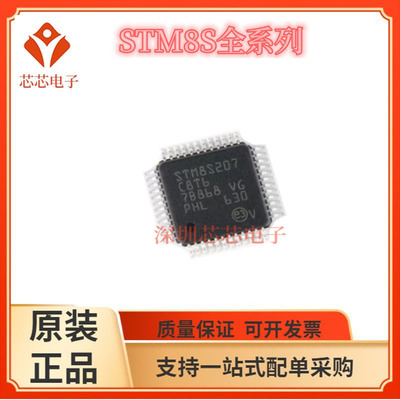 STM8S207C8T6/STM8S207RBT6B STM8S207MBT6B STM8S207K8T6C S8T6C