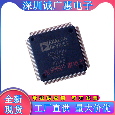 ADV7619KSVZ全新原装芯片