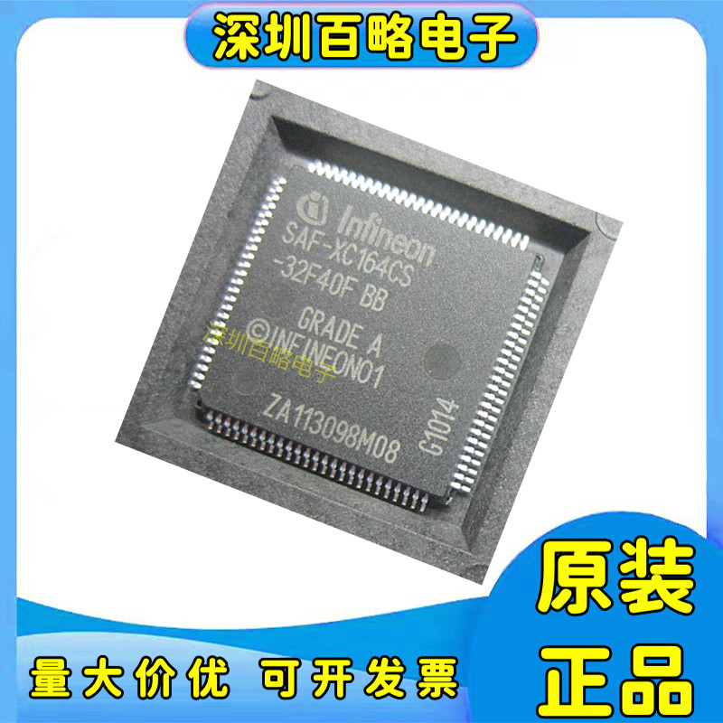 SAF-XC164CS-32F40F微控制器