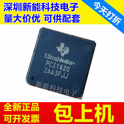 PCI1620全新原装芯片