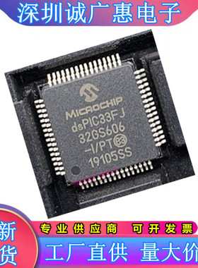 DSPIC33FJ32GS406-E\PT\GS606\606T\256GP506\GP506T\AT\I\50I\PT