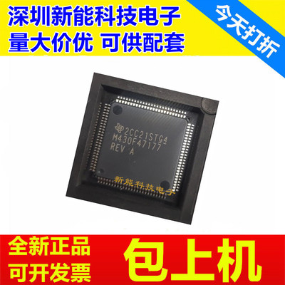 MSP430F47177IPZR全新芯片