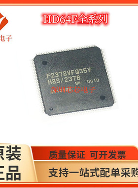 HD64F2377/HD64F2378 HD64F2676 2692 VFQ RVFQ33V FC VFC RFC20I