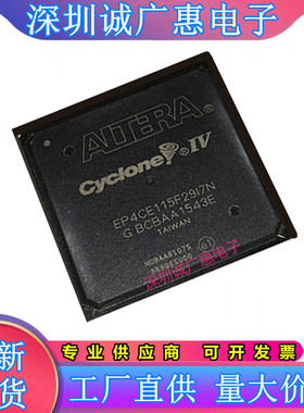 EP2C5F256I8N\EP2C20F256C7N\EP2C70F896C6N\EP2C70F896C8N可编程