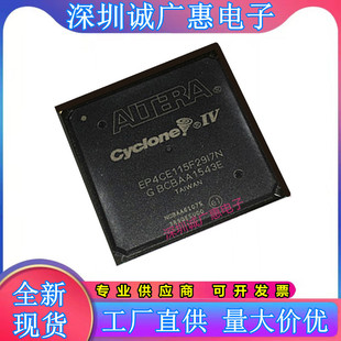 EP2C5F256I8N\EP2C20F256C7N\EP2C70F896C6N\EP2C70F896C8N可编程