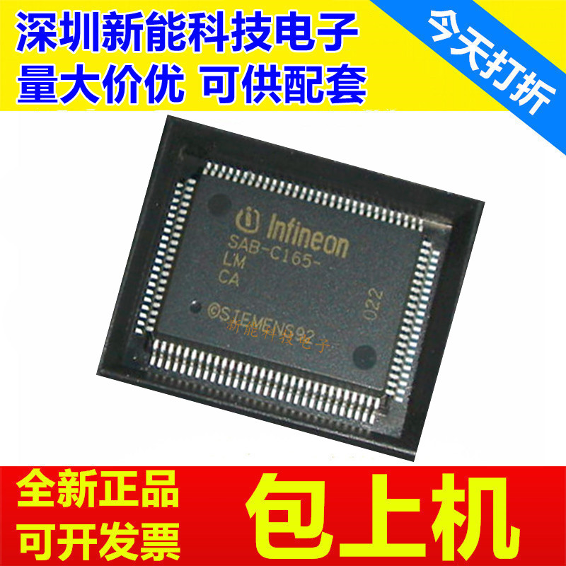 SAB-C165-LM微控制器