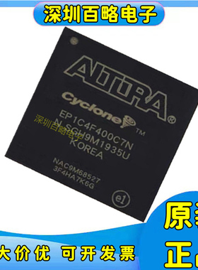 EP1C4F400C8N/EP1C20F400I7N/EP1C6F256I7N9/EP1C12F256C8N可编程