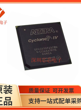 EP4CE55F23C8N/EP4CE55F23I7N EP4CE55F23C6N 全系列可编程单片机