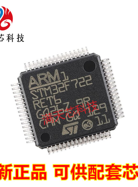 STM32F722\723\RET6\ZET6\IET7\RCT6\VCT6\ZCT6\VET63