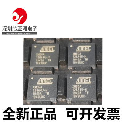 ATXMEGA128A4U-MH微控制器芯片