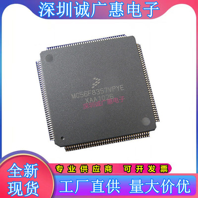 MC56F8357VPYE微控制器
