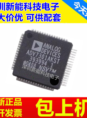 ADV7202\ADV7300\ADV7301\ADV7302\ADV7303\7304\KSTZ\AKST\AKSTZ