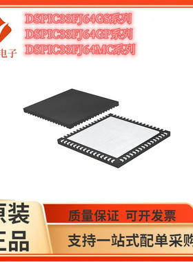 DSPIC33FJ64GS406-E/MR/GS606 GP206A 306A 706A MC506A/I/50I/MR