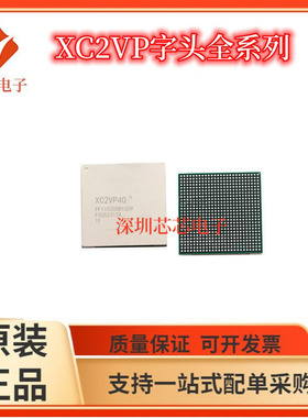 XC2VP20-5FF1152I/XC2VP30 XC2VP40-6FFG1152C XC2VP50-6FFG1152I