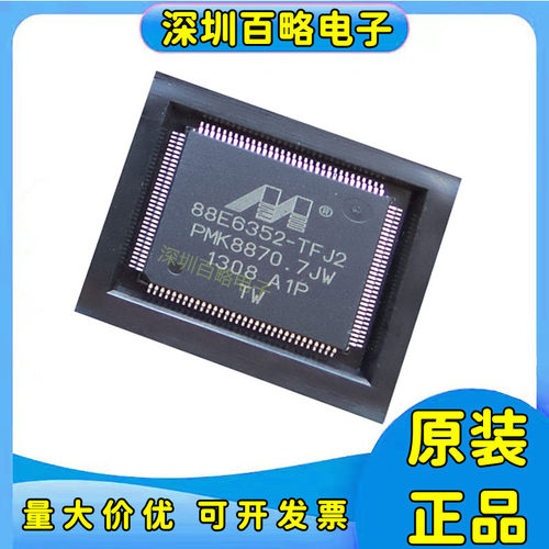 88E6352-A1-TFJ2全新原装