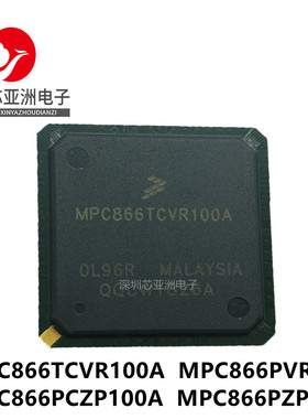 MPC866TCVR100A#PVR133A#PCZP100A#PZP100A#MPU微处理器芯片#