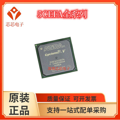 5CEFA4U19A7N/U19C6N U19C7N  U19C8N U19I6N U19I7N  U19I8N芯片