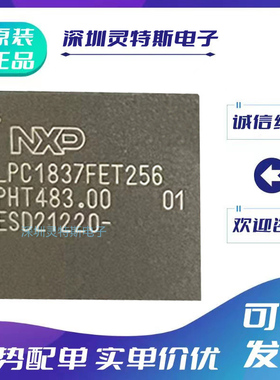 LPC1825\LPC1820\LPC1868\1830\1837\1750\FET256\FET100\JET100\