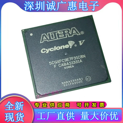 5CGXFC7C6U19I7N\7C7F23C8N\7D6F27C6N\9E6F31C7N\9E6F35I7N芯片